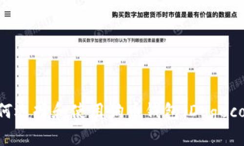 在中国区如何选择和使用狗币钱包（Dogecoin Wallet）