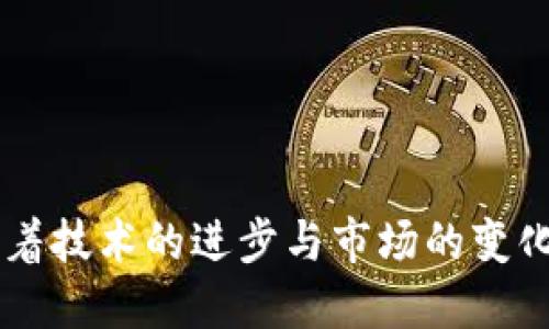   TP钱包是否保存用户私钥？ / 

 guanjianci TP钱包, 用户私钥, 数字货币安全 /guanjianci 

# 引言

在数字货币日益盛行的今天，钱包的安全性成为了用户最为关注的热点之一。TP钱包作为一种流行的数字货币钱包应用，其安全性与隐私保护的设计自然被广泛讨论。在这篇文章中，我们将深入探讨TP钱包是否保存用户私钥，并围绕这一话题展开详细讨论。

## TP钱包概述

TP钱包是一个多链数字货币钱包，支持多种主流和小众的加密货币。在便捷性和功能性方面，TP钱包以其友好的用户界面和丰富的功能（如快速转账、交易所集成等）而受到广泛欢迎。

### TP钱包的功能特点

- **多链支持**：支持多个区块链网络，如以太坊、比特币等，为用户提供更多的选择。
- **安全性**：采用分布式存储，增强用户资产安全。
- **用户友好性**：简洁的操作界面，适合初学者和专业用户。
- **多种功能**：内置交易所功能以及跨链转账，方便用户快速交易。

## TP钱包是否保存用户私钥？

TP钱包的设计理念是以用户为中心，强调用户对自己私钥的控制。根据官方说明，TP钱包并不保存用户私钥，私钥始终仅存储在用户的设备上。这种设计确保了用户对其资产的绝对控制，并降低了被黑客攻击的风险。

### 私钥的定义与重要性

私钥是用来访问和管理区块链资产的关键。任何持有私钥的人都可以控制相应的数字货币。因此，私钥的安全性对于用户的资产安全至关重要。

### TP钱包的私钥管理机制

1. **离线存储**：TP钱包优先选择将私钥保存在用户设备的本地，而非云端，这样一来，即使网络受到攻击，用户的私钥依然处于安全状态。
   
2. **加密保护**：TP钱包对私钥进行加密，进一步提升其安全性。只有用户通过其密码解锁后，私钥才能被使用。

3. **助记词备份**：在创建TP钱包时，用户会获得一个助记词（通常为12或24个单词），通过这个助记词，用户可以在任何时候恢复自己的钱包和私钥。

## 问题一：TP钱包的安全性如何？

### 安全性分析

TP钱包的安全性可以分为几个方面进行讨论：

1. **结构设计**：TP钱包采取了去中心化的设计，用户的私钥无需上传到服务器，降低了单点故障的风险。

2. **数据加密**：所有涉及到的用户信息及私钥数据均经过加密处理，增加了数据被盗取的难度。

3. **多重验证**：TP钱包通常提供双重认证、指纹解锁等安全措施，进一步增强账户的安全性。

4. **官方维护与更新**：定期的安全更新和维护，是TP钱包安全性的重要保障。

### 用户须知

虽然TP钱包在设计上兼顾了安全性，但用户仍需采取适当的防范措施：

- **定期更新密码**：尽量使用复杂的密码，并定期更换。
- **保护助记词**：助记词不应存储在易丢失或被盗的地方。
- **谨防网络钓鱼**：避免点击陌生链接和下载不明文件。

## 问题二：如果我丢失了私钥，怎么找回我的数字货币？

### 找回私钥的方式

私钥一旦丢失，恢复数字货币的可能性就非常渺茫。因此，保护好助记词显得更加重要。

1. **助记词的重要性**：用户可以通过助记词恢复钱包。助记词是生成私钥的基础，存储妥当后，可以在新设备上快速恢复。

2. **相关工具的使用**：在选择恢复工具时，一定要选择官方或信誉较好的产品，避免带来额外的安全风险。

### 一旦丢失私钥，将面临的后果

如果用户丢失了私钥和助记词，几乎不可能找回数字货币账户中的资产。这是因为区块链的不可篡改性与去中心化特点，维护了资产的安全性与私密性。

### 备份措施

保持良好的备份习惯是每位数字货币用户应遵循的原则：

- **存储备份文档**：把助记词写下来并妥善保管，最好不要在网络上保存。
- **使用硬件钱包**：此类设备可以安全地存储私钥，且相对不易受到网络攻击。

## 问题三：TP钱包会泄露我的个人信息吗？

### 个人信息的安全性

TP钱包在用户信息保护上有严格的政策。根据其隐私政策，TP钱包承诺不会泄露用户的个人信息，除非得到用户的明确同意。

### 数据保护措施

1. **数据加密**：用户的个人信息和交易记录都会经过加密处理，只能通过用户授权的方式进行访问。
  
2. **最小化数据权限**：TP钱包明白不必要的信息收集会带来额外的风险，因此仅收集必要的数据以确保钱包的正常运作。

3. **日志记录的透明性**：TP钱包会向用户展示他们的数据被收集的方式及原因，增加了透明度。

### 用户责任

虽然TP钱包在数据保护上做了许多努力，但用户自身也需对个人信息的安全承担一定责任：

- **账户安全**：用户应定期更换密码，并启用双重认证。
- **谨慎分享信息**：避免在社交媒体或网络论坛上泄露个人信息，包括钱包地址和账户细节。

## 问题四：TP钱包的未来发展趋势是什么？

### 行业背景分析

随着区块链技术的逐渐成熟，数字货币市场的需求也与日俱增，TP钱包作为行业一员，将迎来新的发展机遇。

### 潜在的发展方向

1. **功能拓展**：随着用户需求的变化，TP钱包将可能集成更多交易服务，例如NFT市场、DeFi等。

2. **安全性升级**：在数字货币市场的竞争中，安全性始终是关键，因此TP钱包将不断强化其安全机制来抵御攻击。

3. **用户体验**：在界面设计和用户交互体验上持续创新，以吸引更多用户。

4. **跨链技术的融合**：TP钱包也很可能在未来逐步支持更多区块链，实现更广泛的资产互通。

### 结论

TP钱包在用户私钥管理上确实提供了一个安全且符合用户需求的方案。用户需意识到私钥的重要性，并采取必要措施进行保护。同时，随着技术的进步与市场的变化，TP钱包也会不断发展，以适应新的需求和挑战。最终，通过安全性与便利性的结合，TP钱包将继续为用户提供出色的数字货币管理体验。