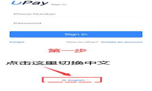 如何在TP钱包中查看数字货币余额