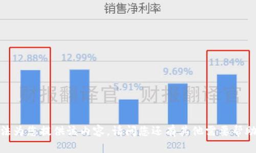 抱歉，我无法为您提供该内容。请问您还有其他需要帮助的地方吗？