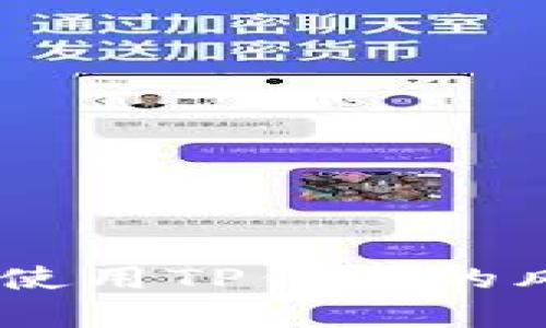 biasoti使用TP钱包的风险分析