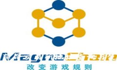 与关键词tP钱包薄饼交易所地址查询与使用指南