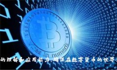   TP钱包里的币突然转出原因分析及应对措施 /