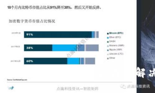 TP钱包连接自动断掉的原因及解决方案