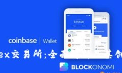 Bitfinex交易所：全面解析及