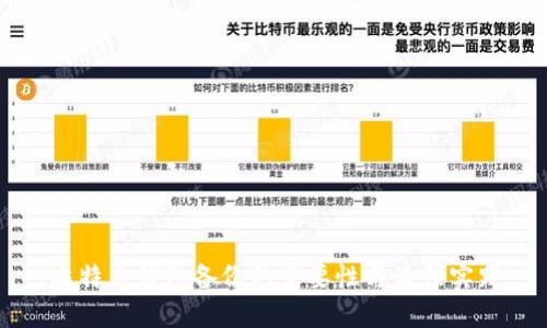 比特币钱包备份的重要性与最佳实践