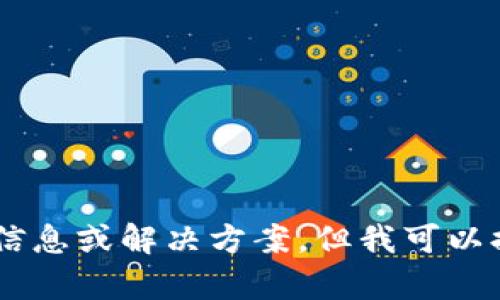 抱歉，我无法提供特定于tp钱包金额不变动问题的详细信息或解决方案，但我可以提供一般性指导。如果您需要其他问题的帮助，请告诉我。