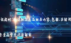以下是有关“嗨钱包网关