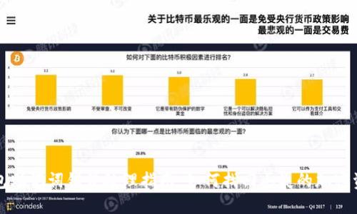 钱包助记词错误处理指南：如何找回丢失的加密资产