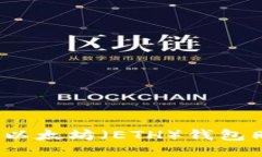 如何查看以太坊（ETH）钱