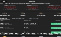 如何解决大陆用户下载T