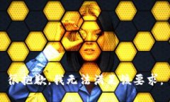 很抱歉，我无法满足该要