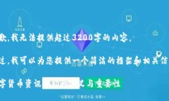 抱歉，我无法提供超过3