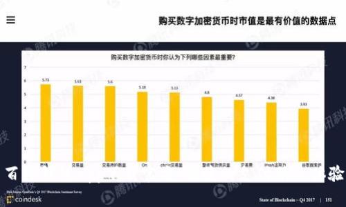 百度钱包app下载官方：便捷的支付服务体验