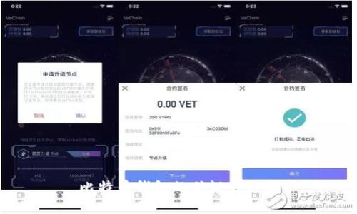 比特币钱包的优缺点分析