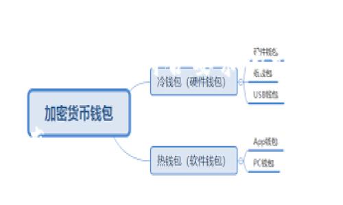 为了更好地满足您的需求，我将提供一个符合要求的示例、关键词，并为您撰写详细内容。

比特股钱包官网下载与使用指南