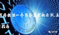 为了更好地满足您的需求