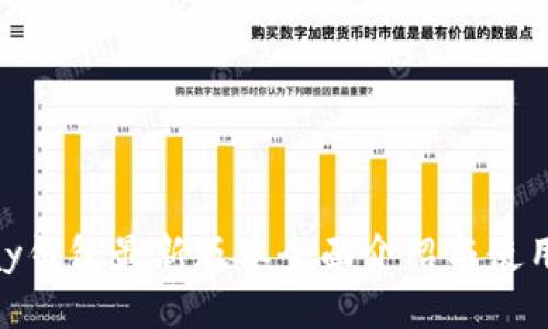 OKPay钱包最新版本全面介绍与使用指南