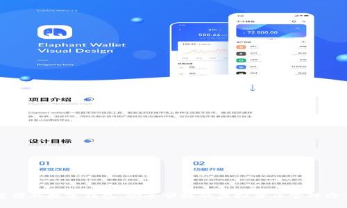 靠谱的数字钱包：安全便捷的虚拟货币管理方案