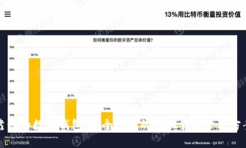 靠谱的数字钱包：安全便捷的虚拟货币管理方案