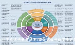 BK钱包app下载官网最新版本