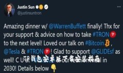 TP钱包安卓版下载安装指南