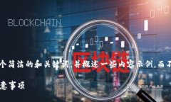 注意： 由于篇幅限制，我