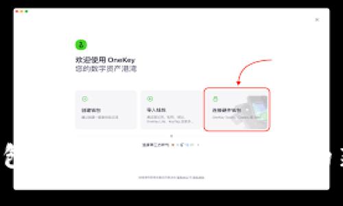 ICO钱包：安全管理数字资产的新方法