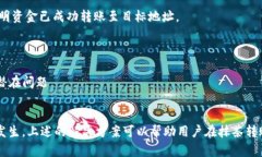 抹茶转账到TP钱包后不见的解决方案bian抹茶转账