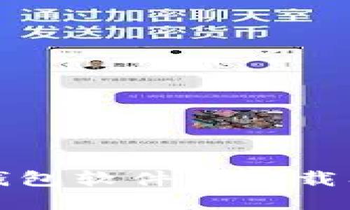 加密货币钱包软件的下载及使用指南