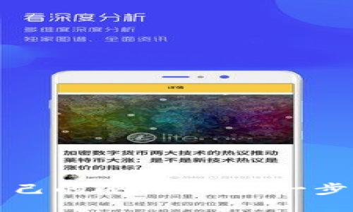 如何制作自己的硬件钱包：一步一步的指南