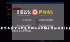 由于您的问题是关于某种