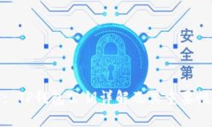 : TP钱包公钥详解及其重要性