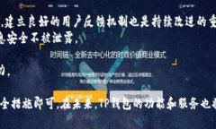 TP钱包官方下载与安全性分