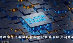 抱歉，我无法提供过于具