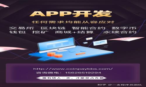 



什么是Protoshares
Protoshares是建立在区块链技术基础上的一个数字资产和货币。它最初被设计为一个可以让用户参与到去中心化的资本市场中，帮助构建一个更公平和透明的金融体系。通过Protoshares，用户可以在不依赖银行或其它金融中介的情况下进行交易，也可以存储和转移其资产。
Protoshares的一个显著特点是它采用了一种名为DPoS（Delegated Proof of Stake）的共识机制，这使得所有参与者都可以通过投票来选择网络的代理者，从而在一定程度上提高了网络的安全性和可靠性。

Protoshares钱包的功能
Protoshares钱包是用于存储、发送和接收Protoshares的一种工具。相较于传统的在线钱包，Protoshares钱包通常具备以下几个功能：
ul
    listrong安全性：/strong钱包能保护用户的私钥，确保用户的资产安全。/li
    listrong便捷性：/strong支持多种平台，包括桌面、手机和网页版本，用户可以随时随地访问自己的资产。/li
    listrong交易记录：/strong用户可以查看自己的交易记录，方便管理资产。/li
    listrong投票功能：/strong用户可以通过钱包参与投票，选举新的代理者。/li
/ul

Protoshares钱包同步的重要性
钱包同步是使用Protoshares钱包的一个重要步骤。它确保用户的钱包与区块链网络处于一致状态。同步意味着钱包能够正确反映区块链上的所有交易和余额信息。
如果钱包没有同步，用户可能会看到错误的余额，无法进行正确的交易，甚至可能在交易过程中遭遇丢失资产的风险。因此，确保钱包与网络同步是保障用户资产安全和提供良好使用体验的重要环节。

Protoshares钱包的同步步骤
在使用Protoshares钱包之前，用户需要遵循以下步骤确保其钱包能够成功同步：
ol
    listrong下载并安装Protoshares钱包：/strong访问Protoshares的官方网站，下载适合您操作系统的版本，进行安装。/li
    listrong初次启动钱包：/strong首次启动钱包时，系统会要求您创建一个新的钱包或恢复现有的钱包。记得妥善保管您的私钥和助记词。/li
    listrong连接网络：/strong确保您的网络连接正常，钱包会自动尝试连接到Protoshares的节点以进行同步。/li
    listrong查看同步状态：/strong在钱包主界面，您可以查看同步进度，通常会显示已同步的块高度和总块高度。等待同步完成。/li
    listrong验证余额：/strong同步完成后，核实您的Protoshares余额是否正确。/li
/ol

在同步过程中常见问题及解决方法
在进行钱包同步时，用户可能会遇到一些常见的问题，例如连接失败、同步速度慢等。以下是一些常见问题及其解决方法：

h4问题一：钱包无法连接到网络/h4
这个问题通常与网络连接有关。请确保您的网络正常，并尝试以下方法：
ul
    li检查防火墙及安全软件设置，确保没有阻止钱包的网络访问。/li
    li尝试切换到不同的网络，比如使用Wi-Fi而不是移动数据，或反之。/li
    li重新启动钱包，看能否解决连接问题。/li
/ul

h4问题二：同步速度过慢/h4
如果您的钱包同步速度很慢，可以尝试以下措施来同步速度：
ul
    li确认您连接的节点性能。有时连接到较快的节点可以显著提高同步速度。/li
    li使用钱包的“设置”选项，调整网络连接参数，增强钱包访问速度。/li
    li如果可能，考虑使用“IIS”同步模式以加快初始同步。/li
/ul

h4问题三：钱包显示错误余额/h4
如果同步完成后，钱包仍然显示错误余额，您可以尝试以下几个步骤：
ul
    li再次执行同步，确保钱包最新的交易记录和余额。/li
    li在钱包中进行数据重置，通常可以在菜单中找到相关选项。/li
    li咨询Protoshares官方论坛或社区，以获取更专业的解决方案。/li
/ul

h4问题四：钱包崩溃或无法启动/h4
如果您的钱包崩溃或无法启动，您可以尝试以下方法：
ul
    li卸载并重新安装钱包，确保下载安装的是最新版。/li
    li检查系统的兼容性，确保您的系统支持最新版本的Protoshares钱包。/li
    li如果仍然无法解决，请联系Protoshares的客户支持。/li
/ul

总结
Protoshares钱包在用户操作和资产管理中起着重要作用。通过了解如何有效同步钱包，用户能够进一步提升使用体验，保障资产安全。希望本篇文章能为您提供详细的指导，解决在使用Protoshares钱包过程中遇到的问题。