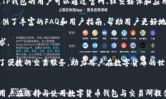 biao tiTP钱包与AVI交易所：