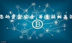 提示：对于涉及到加密货