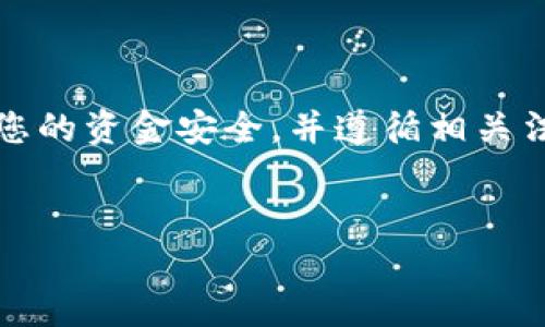 提示：对于涉及到加密货币的交易、转账或投资问题，建议务必确保您的资金安全，并遵循相关法律法规。以下内容是一般性的建议，请根据您的具体情况做出判断。


如何顺利出售TP钱包中的空投币？步骤与攻略