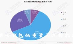 男士钱包的重量与选择指南