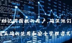 如何找回丢失的TP钱包助记