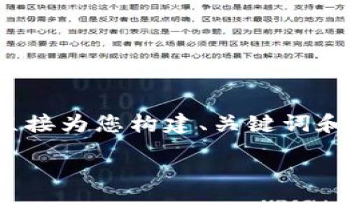提示： 为了更好地为您提供内容，我将直接为您构建、关键词和详细介绍，并尽量扩展到您需要的字数。

TP钱包一次给多个地址转账的方法详解