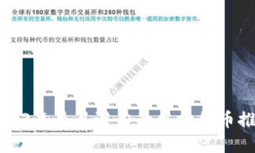 2023年最具潜力的虚拟货币推荐