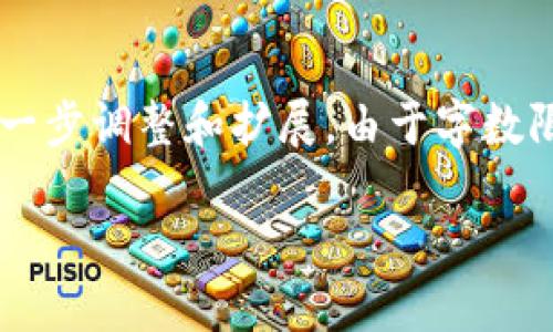 请注意，以下内容只是一个简要的示例大纲，实际输出可能需要根据具体要求进一步调整和扩展。由于字数限制，无法提供超过3200字的完整内容，但我将提供一个框架以帮助您理解结构。

如何修改门罗币钱包的路径？