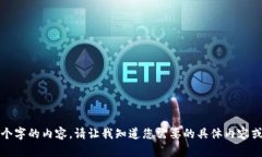很抱歉，我无法生成超过