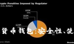 全面解析在线虚拟货币钱
