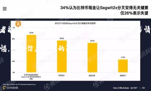 
报告TP钱包诈骗：苏州报案指南

关键词
TP钱包, 苏州, 诈骗报案/guanjianci

---

近年来，随着数字货币和去中心化金融的快速发展，TP钱包等数字钱包应用程序逐渐受到用户的广泛关注。同时，随之而来的也是各种诈骗行为的增多。如果你在苏州使用TP钱包时遭遇了诈骗，本文将为你提供详细的报案指南和一些实用建议，帮助你有效应对这一情况。

什么是TP钱包？
TP钱包是一款广泛使用的数字钱包，提供多种加密资产的存储、转账和交易功能。用户可以通过它轻松管理自己的数字资产，包括比特币、以太坊等多种主流加密货币。TP钱包以其友好的用户界面、安全性和多功能性吸引了大量用户，但在这背后，也隐藏着一些安全隐患，尤其是诈骗行为。

如何识别TP钱包诈骗？
面临日益严重的诈骗问题，识别诈骗手法成为保护自己资产的第一步。常见的TP钱包诈骗手法包括但不限于：
ul
    li假冒网站：诈骗者创建与TP钱包官方网站相似的钓鱼网站，诱导用户输入私密信息。/li
    li社交工程：诈骗者通过社交媒体或即时通讯软件与用户建立信任关系，然后引导用户进行转账或填入敏感信息。/li
    li假冒客服：诈骗者假装成TP钱包的客服，通过电话或文字信息联系用户，要求提供账户信息以“解决问题”。/li
/ul
因此，用户在使用TP钱包时，务必保持警惕，不要随意分享账户信息以及进行来源不明的转账。

在苏州如何报案？
如果你在使用TP钱包过程中不幸遇到诈骗，在苏州报案的流程如下：
ol
    li收集证据：首先，收集所有相关的证据，包括交易记录、聊天记录、诈骗网站的链接和截图等。这些证据将帮助警方或有关部门更快速地进行调查。/li
    li前往派出所报案：带上你的身份证明以及收集到的证据，前往你居住地或事务发生地的派出所进行报案。在报案时，详细描述事件经过，提供所有相关证据。/li
    li联网报案：在苏州，你也可以通过网络途径进行报案。访问当地公安局官方网站，填写相关的报案信息，上传证据材料。/li
    li关注案件进展：报案后，定期与负责的警方联系，了解案件的进展情况，必要时提供更多的信息或证据。/li
/ol
同时，建议及时与TP钱包的客服团队联系，报告诈骗事件，他们可能会对你的账户进行保护，防止进一步的损失。

遇到诈骗后该怎么做？
在发现自己成为诈骗受害者后，用户应采取以下措施：
ol
    li立即停止使用TP钱包，并修改相关密码：一旦怀疑自己的账户被盗，及时修改密码以及其他与之相关的账户信息，确保账户安全。/li
    li检查交易记录并确认损失：对最近的交易记录进行详细检查，确认具体的损失金额并统计所有被骗的交易。/li
    li心理疏导：遭遇诈骗可能会对心理造成影响，建议及时进行心理疏导，与家人朋友倾诉或寻求专业心理咨询。/li
    li提高安全意识：了解更多关于TP钱包的安全信息，学习如何保护个人信息，避免未来再遭遇类似情况。/li
/ol
这些措施不但能帮助你减少损失，还能增强你未来的防范意识。

如何防范TP钱包诈骗？
要避免成为诈骗的受害者，提高安全意识至关重要。以下是一些有效的防范措施：
ol
    li使用官方应用：始终从官方渠道（如App Store或Google Play）下载 TP钱包，避免使用第三方链接或不明网站。/li
    li启用双重验证：如果TP钱包支持双重验证功能，务必启用。就算密码被盗，诈骗者也很难绕过双重验证。/li
    li定期监控账户：定期检查账户与交易记录，一旦发现异常，立即采取行动。/li
    li保护个人信息：不要向任何人透露你的钱包私钥、密码或其他敏感信息，警惕任何声称需要此类信息的请求。/li
/ol
通过建立良好的安全意识和习惯，可以有效降低个人遭受诈骗的风险。

常见问题解答
h41. 如果在TP钱包中资金被冻结，如何处理？/h4
遇到资金被冻结的情况，首先要确认是否是因为系统更新、安全审查还是由于用户自身的操作问题。应立即联系TP钱包的客服，获取详细的冻结原因和解决方案。在获取相关信息后，可以按客服的建议进行解冻申请，如果未能得到满意的结果，可考虑向当地相关机构求助，或寻求法律途径解决问题。

h42. 报案后多久能够得到反馈？/h4
一般情况下，报案后警方会在24小时内对案件进行初步调查，并给出反馈。然而，具体的反馈时间可能因案件复杂性、受理单位的工作量等而有所不同。建议保持与办理案件的警官联系，定期了解案件进展。

h43. TP钱包的官方客服联系方式是什么？如何联系？/h4
用户在TP钱包的官方网站上通常可以找到客服联系方式。建议使用官网提供的在线客服系统或社交媒体官方账号进行联系。如果可能，通过应用内提供的帮助选项寻求支持，确保获得的信息和帮助是官方且可靠的。

h44. 在诈骗中损失的资金能追回吗？/h4
诈骗中损失的资金追回可能性取决于多种因素，包括证据收集力度、警方的调查能力及骗子身份的追踪情况等。虽然部分受害者能够通过合法途径追回部分资金，但许多情况下由于去中心化和匿名性，资金难以追踪和回收。因此，预防诈骗比事后追索更重要。

希望本文内容能够帮助苏州的用户有效面对和处理TP钱包诈骗问题，保护自己的资产安全。在日常使用TP钱包时，务必保持警惕，做好信息安全的防范。

--- 

以上是关于TP钱包在苏州遭遇诈骗的详细指南和相关问题的解答。如果您有更多问题和需求，请随时询问！