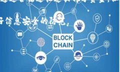 报告TP钱包诈骗：苏州报案