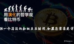 由于这个问题的复杂性，我将提供一个简洁的和