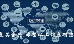 : 如何查看TP钱包的助记词bianoti如何查看TP钱包的